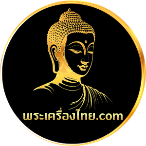 พระเครื่องไทย.com