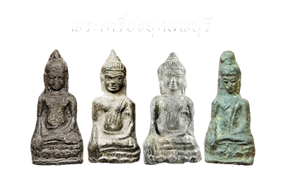 พระเครื่องไทย.com